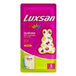 Пелёнки одноразовые Luxsan 60х90 см 5 шт.