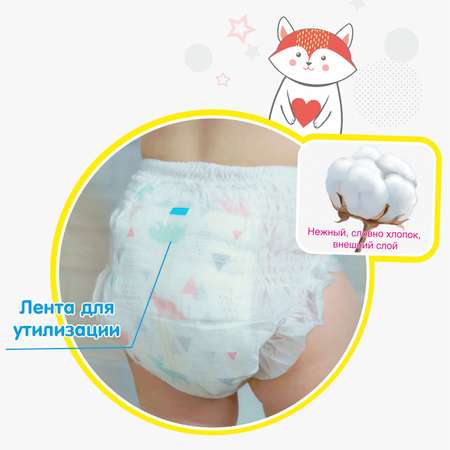 Трусики miTOmi Premium L 44 шт.