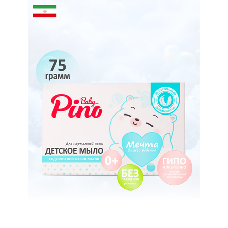 Мыло Baby Pino кокос 75 г