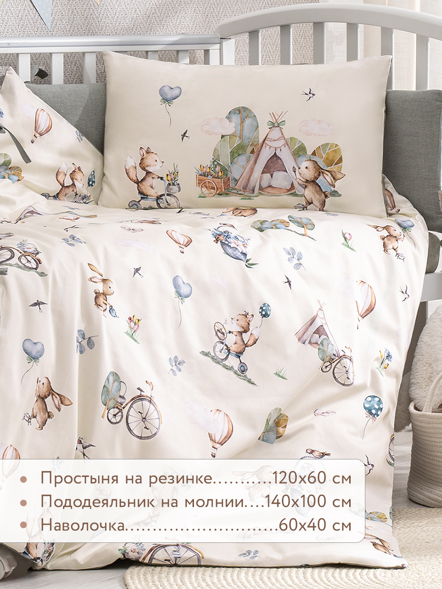 Комплект постельного белья Perina Friends детский 3 предм. - фото 2