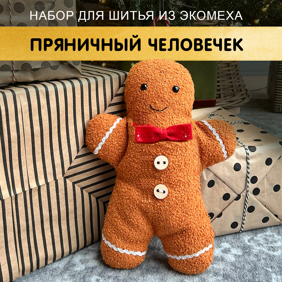 Набор для творчества HappyLine шитье - фото 1