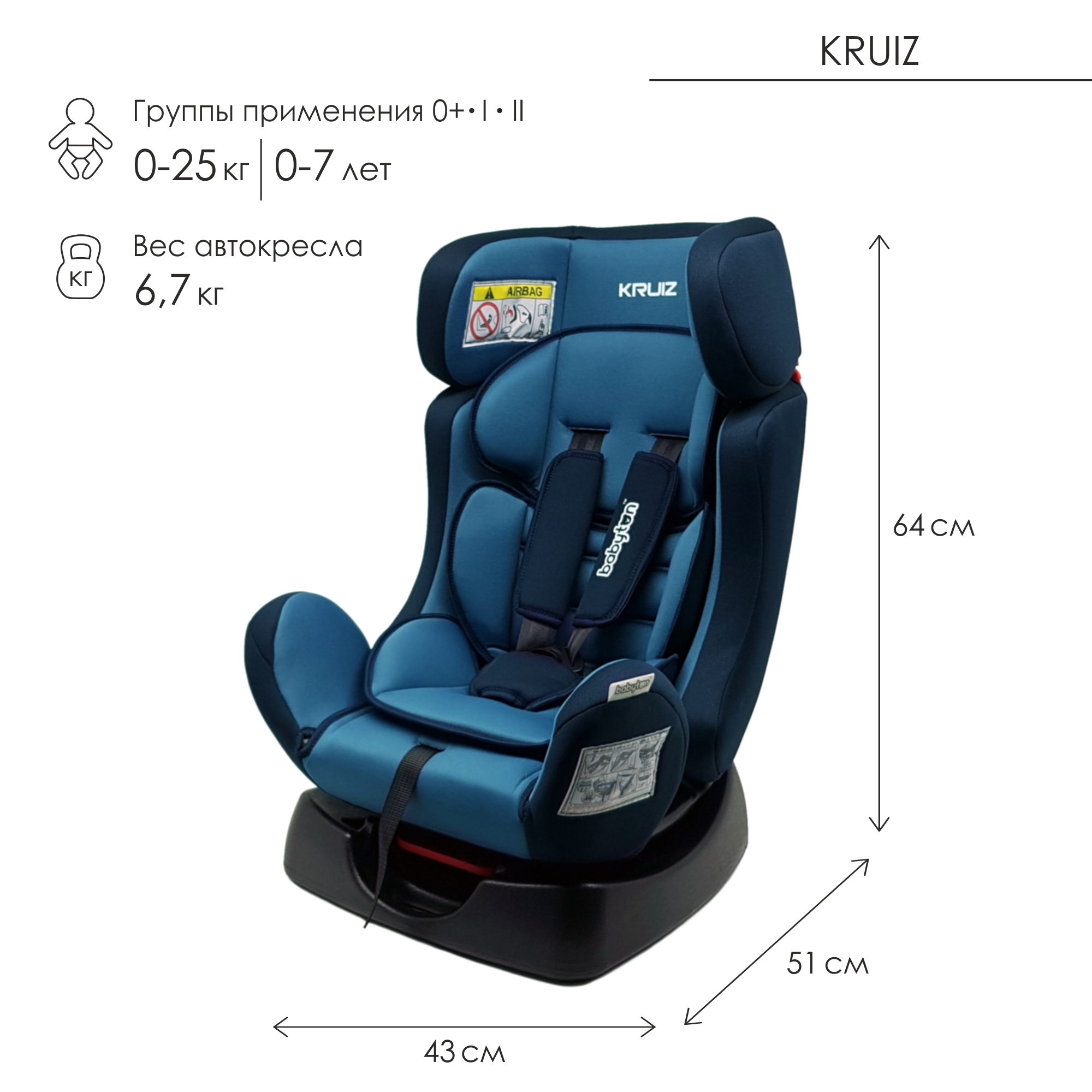 Автокресло Babyton Kruiz 0+/1/2 (0-25 кг) синий - фото 2