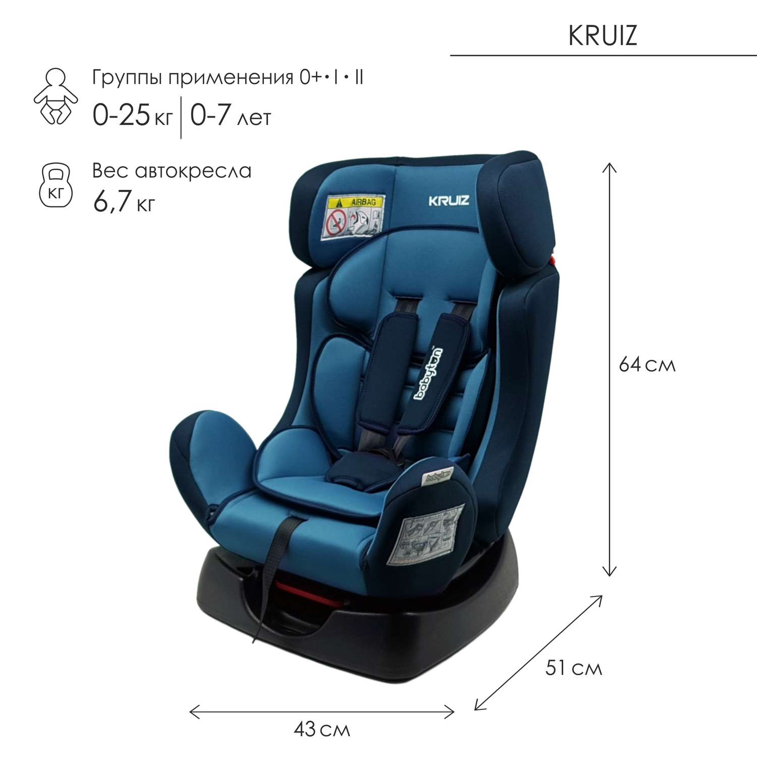 Автокресло Babyton Kruiz 0+/1/2 (0-25 кг) - фото 2