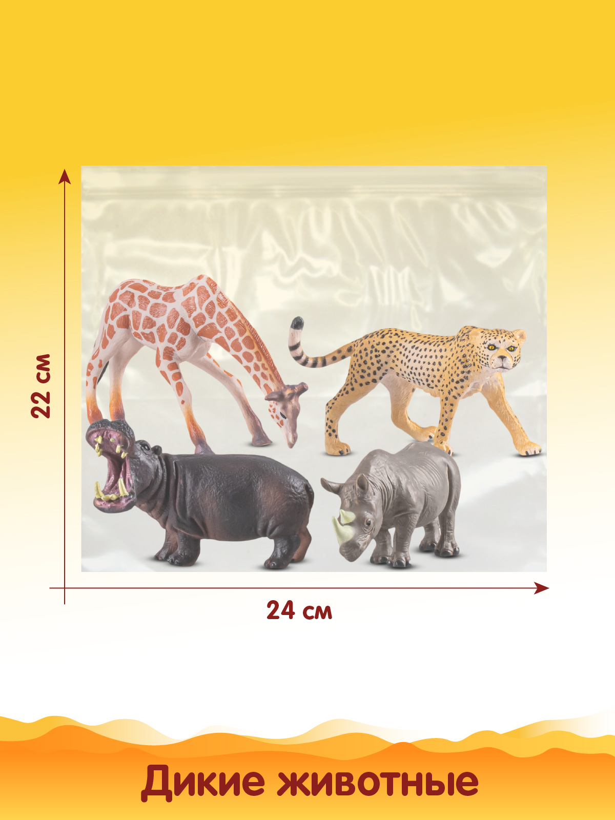 Игровой набор DARWIN Животные Африки 4 шт - фото 4