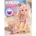 Кукла пупс AMORE BELLO высота 26 см