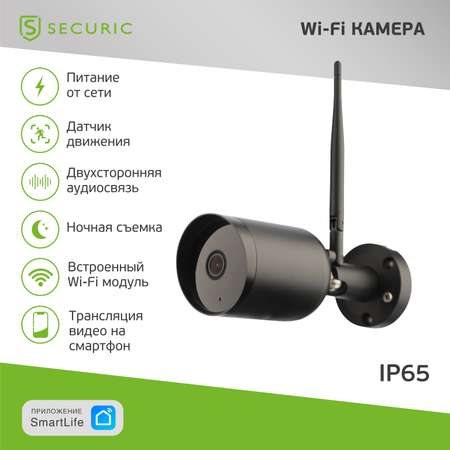 Смарт-камера SECURIC Wi-Fi