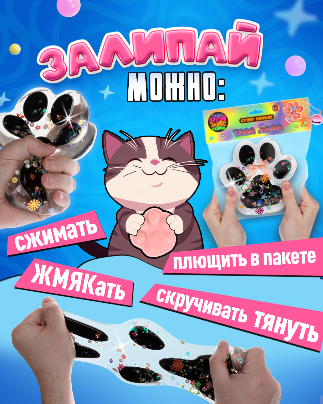 Игрушка-антистресс Крутой Замес таба лапка - фото 3