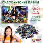 Пазл Умные игры классический