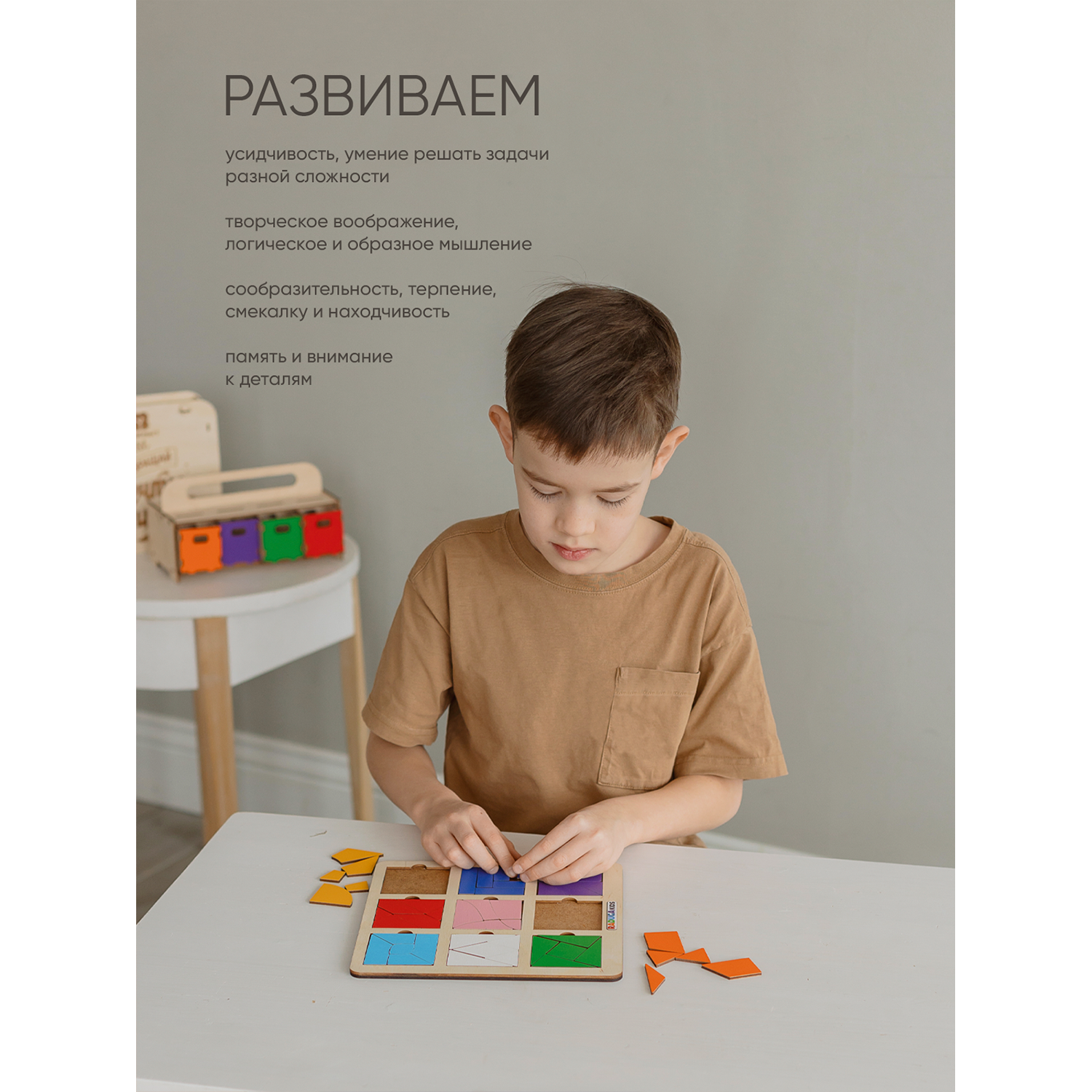 Настольная игра Raduga Kids Головоломка - фото 8
