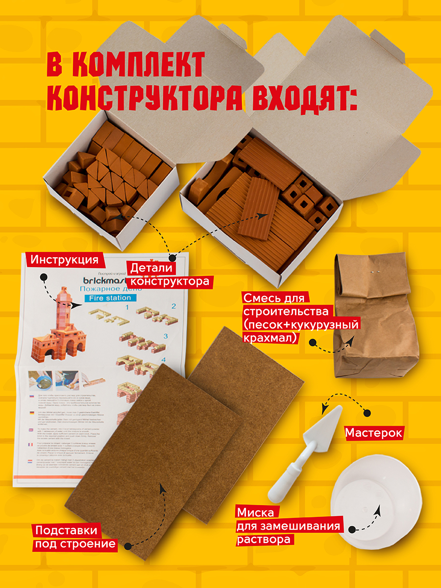 Конструктор BRICKMASTER из мини-блоков 186 дет. - фото 9