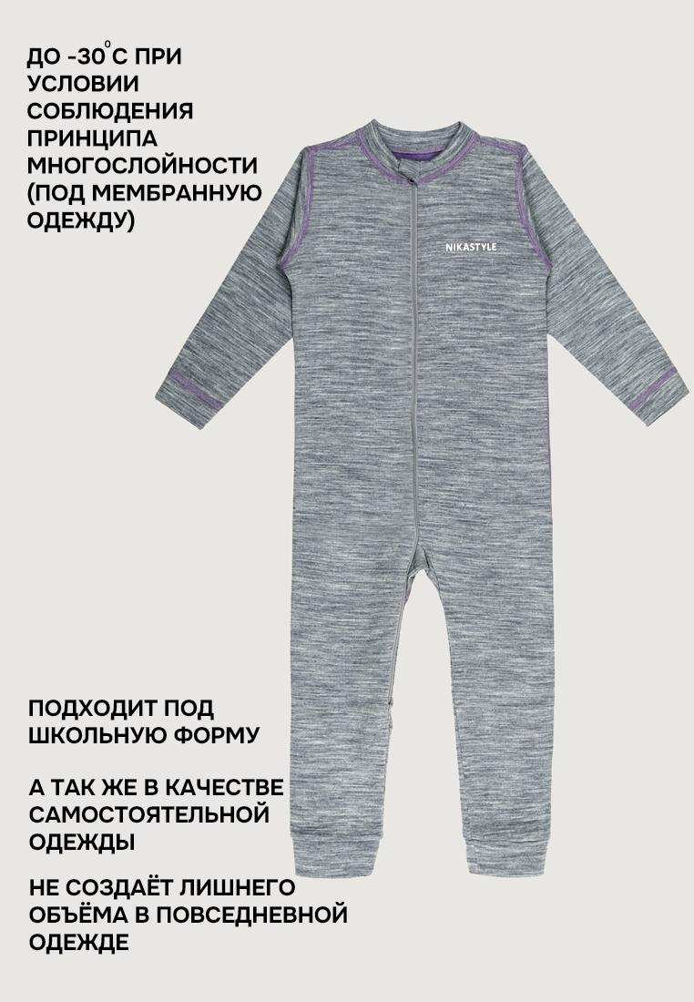 Термокомбинезон NIKASTYLE 8т11024 серый меланж - фото 3