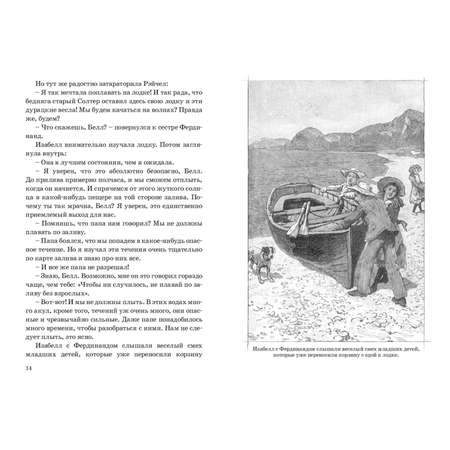 Книга ЭНАС-книга На диком острове