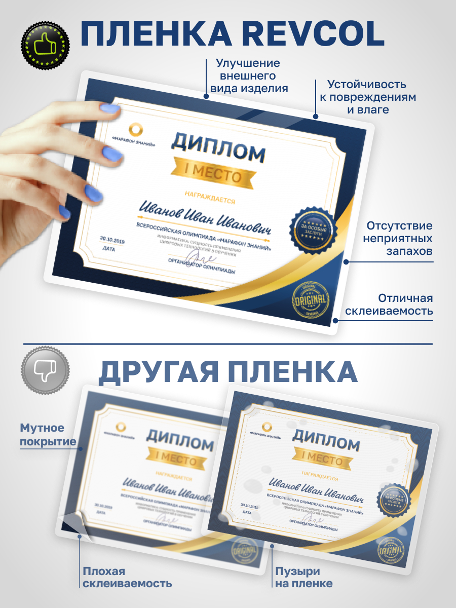 Пленка для ламинирования Revcol А5 80 мкм 100 шт - фото 2