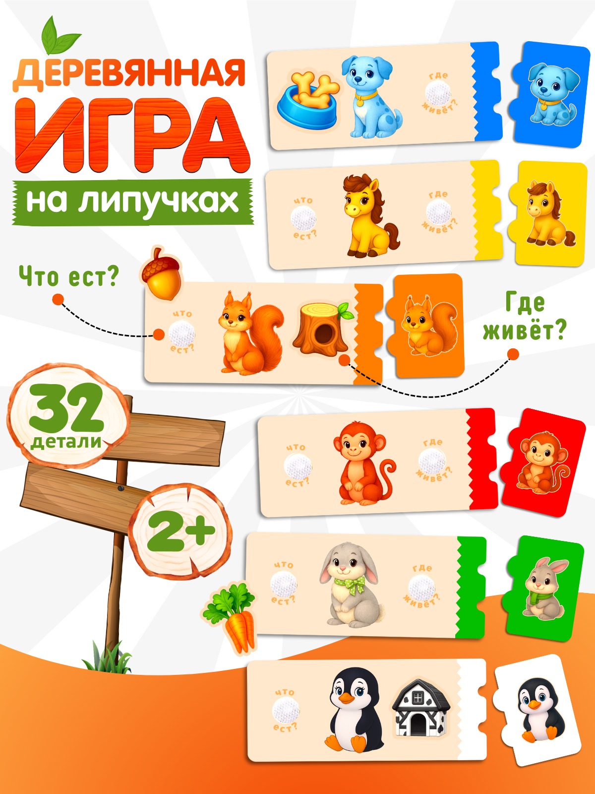 Настольная игра Счастливкин Пазл на липучках - фото 1