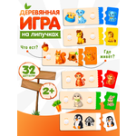 Настольная игра Счастливкин Пазл на липучках