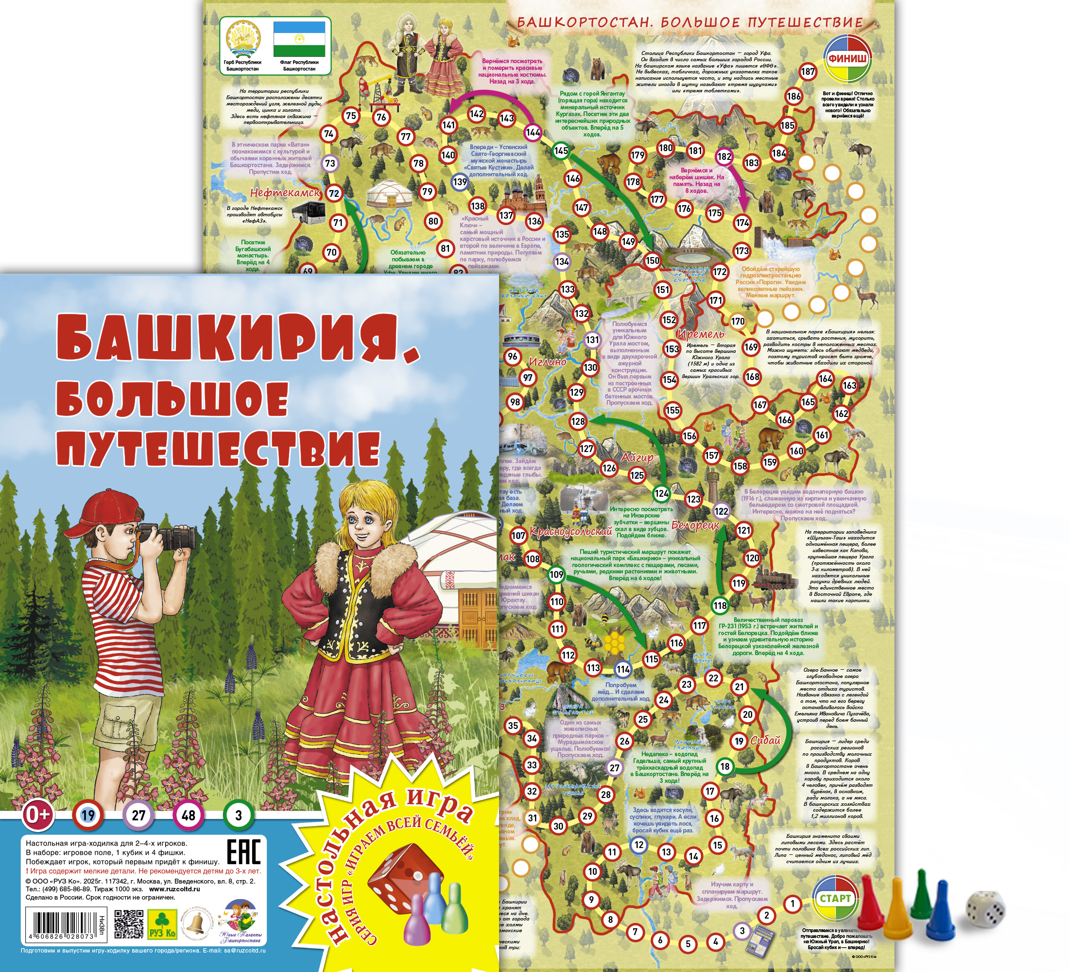Настольная игра РУЗ Ко - фото 4