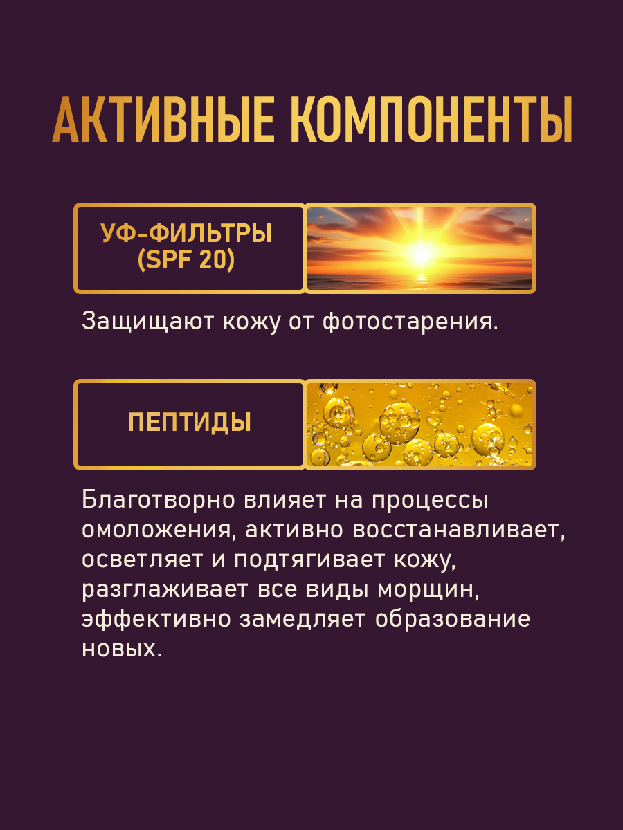 Крем Витэкс Гиалурон Gold - фото 3