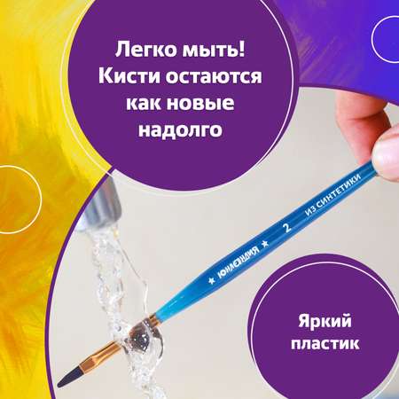 Кисть Юнландия 5 шт. (синтетика)