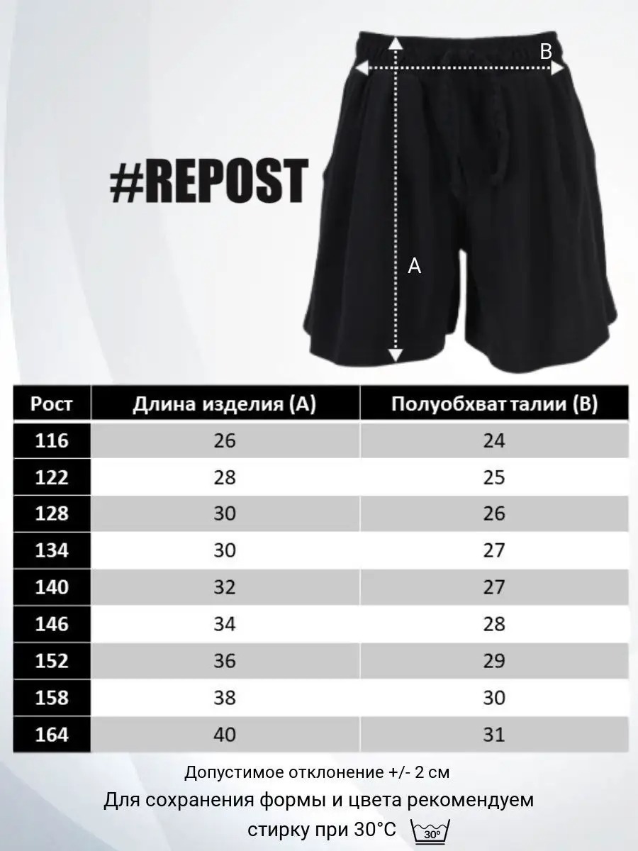 Шорты Repost RE-SHRDP006_Chernyj - фото 4