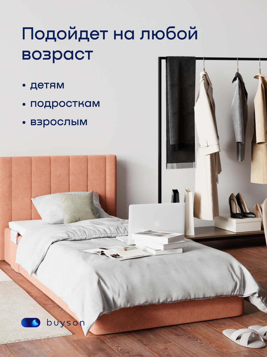 Бескаркасная кровать с матрасом buyson БайСанни 90х200 см, коралловая - фото 18