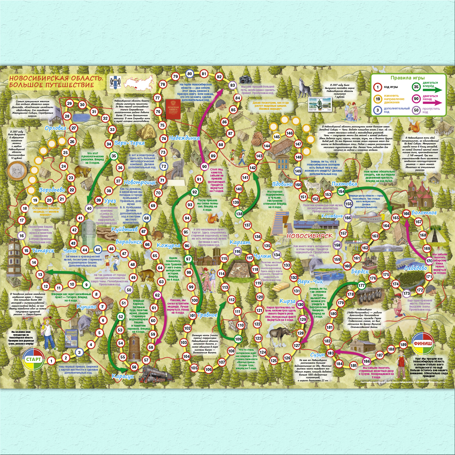 Настольная игра РУЗ Ко - фото 3