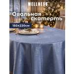 Скатерть овальная Wellness Майрин сатен 150 x 220 см