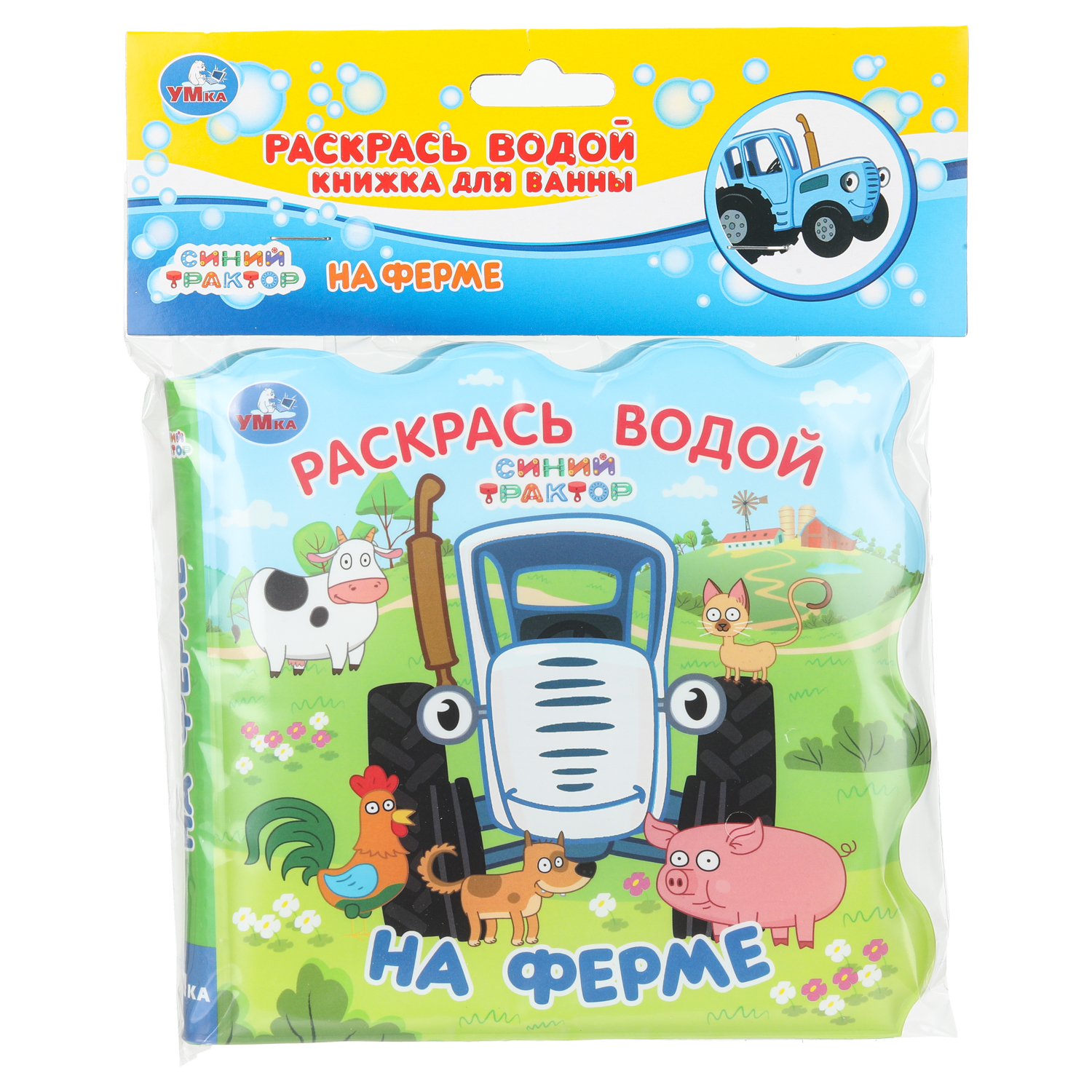 Игрушка УМка книжка На ферме для ванны - фото 6