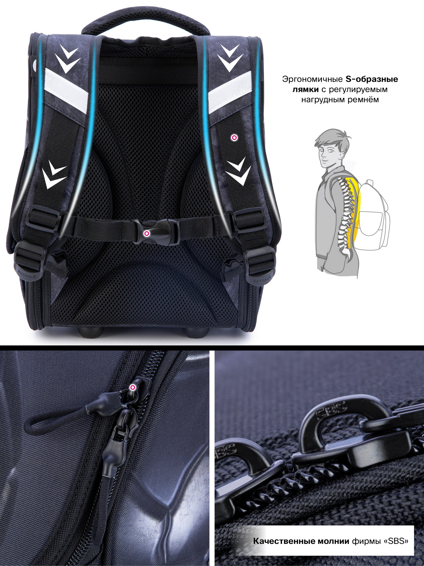 Ранец SkyName - фото 13