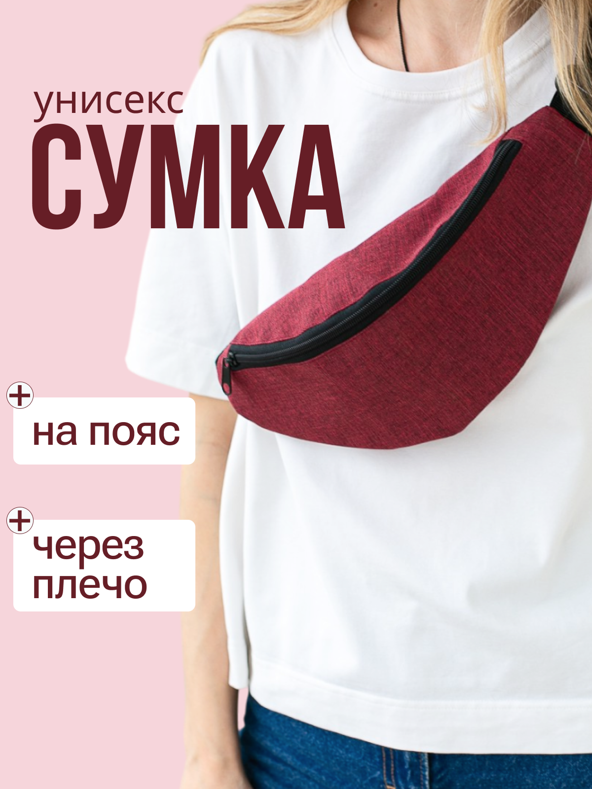 Сумка поясная LE.CLO Поясная - фото 2