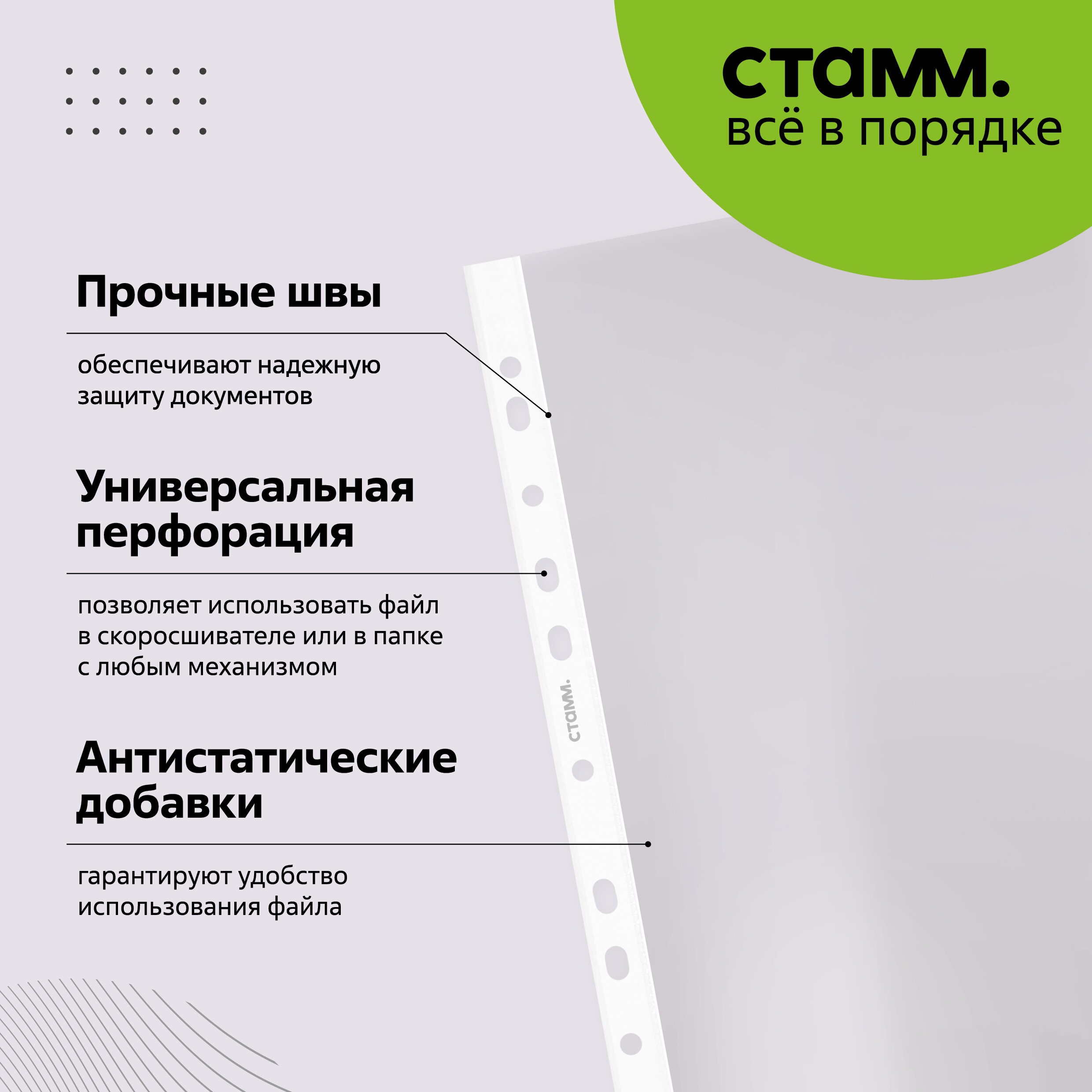Файл СТАММ А4 - фото 5