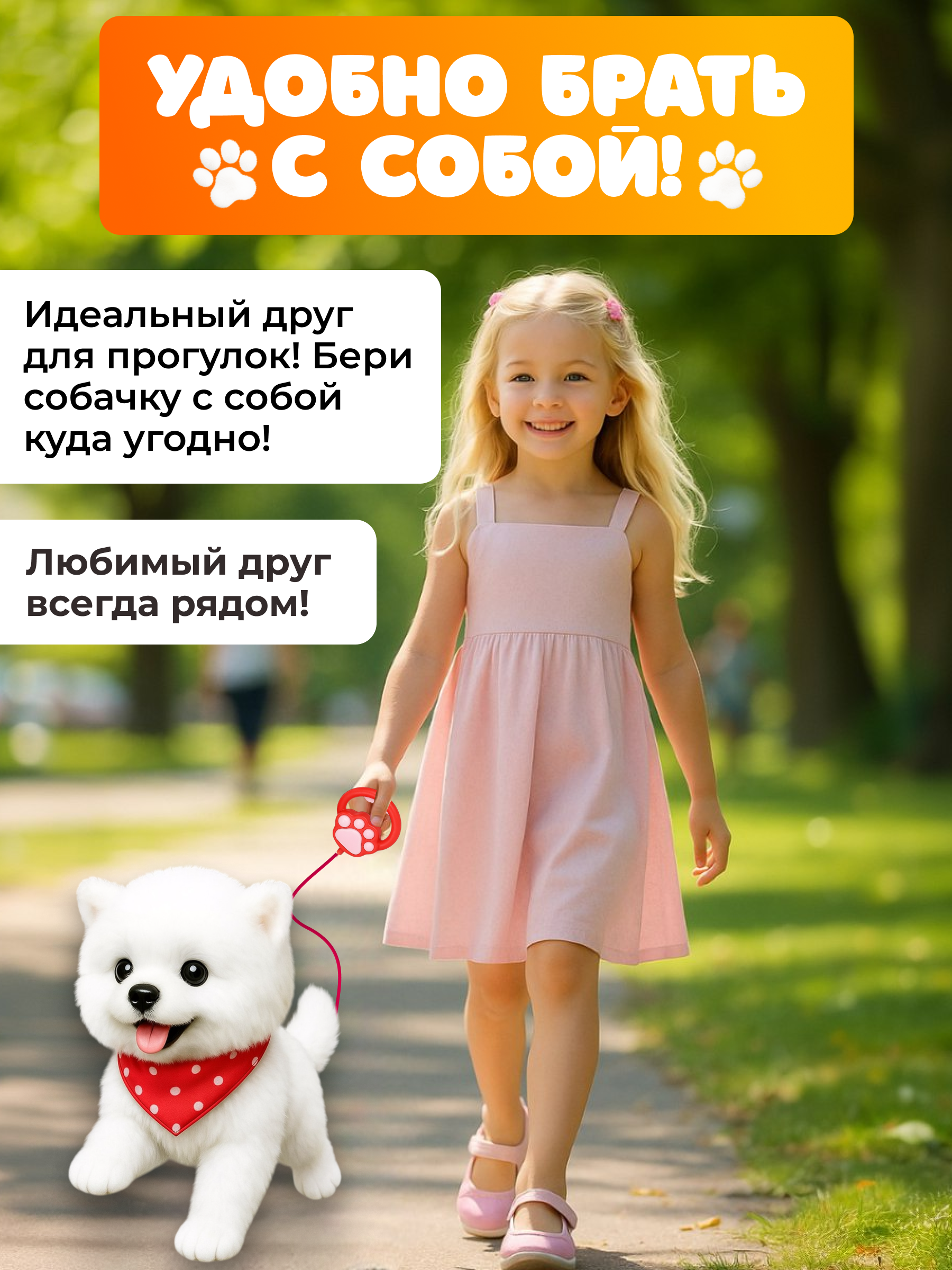 Мягкая игрушка FAVORITSTAR DESIGN собачка Собачка интерактивная 26 см - фото 7