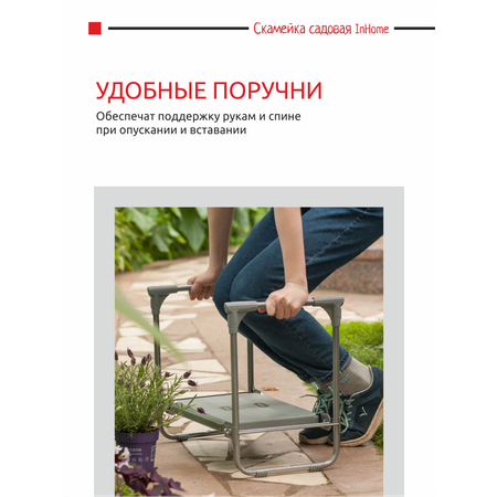 Складная садовая скамейка InHome перевертыш для дачи и огорода