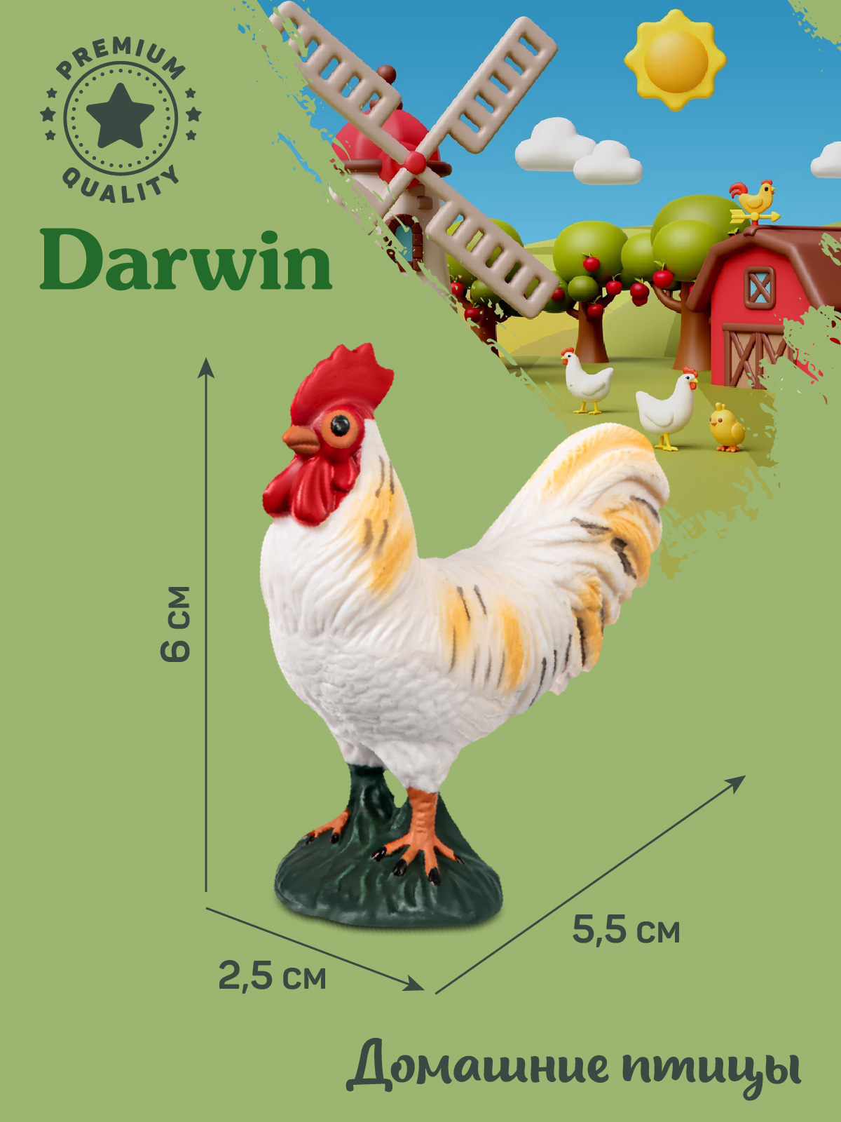 Фигурка DARWIN Животные Петух - фото 3