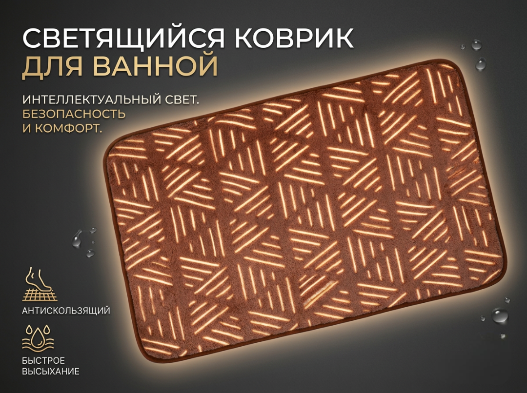 Коврик для ванной Доляна 50 x 80 см 1 шт. - фото 1