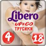 Трусики Libero Up and Go 4 (7-11 кг) 18 шт.