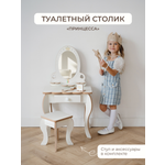 Игрушка Pema kids туалетный столик