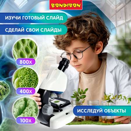 Микроскоп Bondibon 100Х 400Х 1200Х с подсветкой