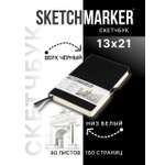 Скетчбук SKETCHMARKER А5 80 лист.