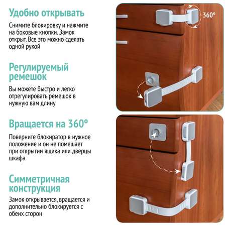 Блокиратор LolUno Home baby 6 шт.