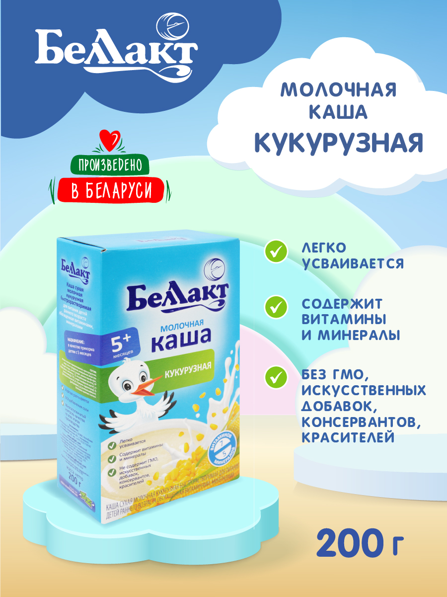 Каша молочная Беллакт кукурузная быстрорастворимая 200г x 3 шт - фото 1