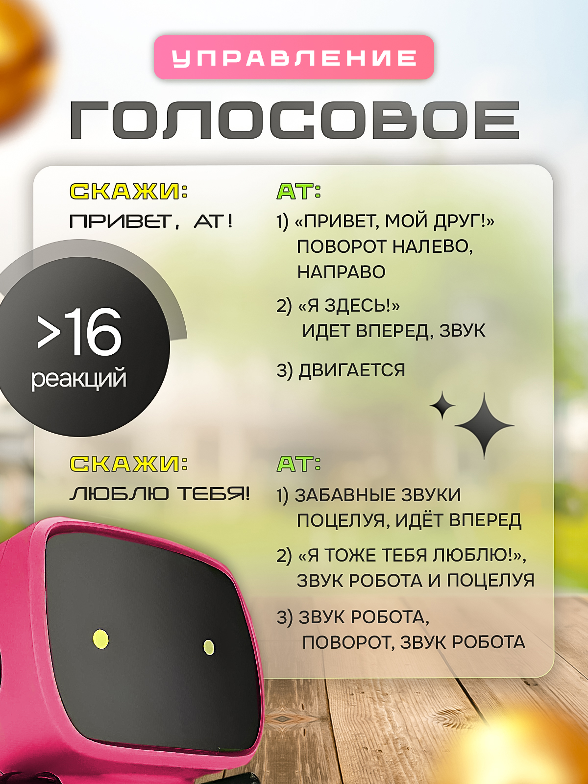 Робот РУ SHARKTOYS интерактивный на русском - фото 4