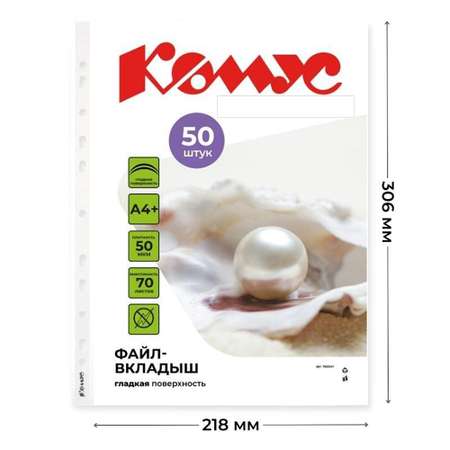 Файл Комус А4