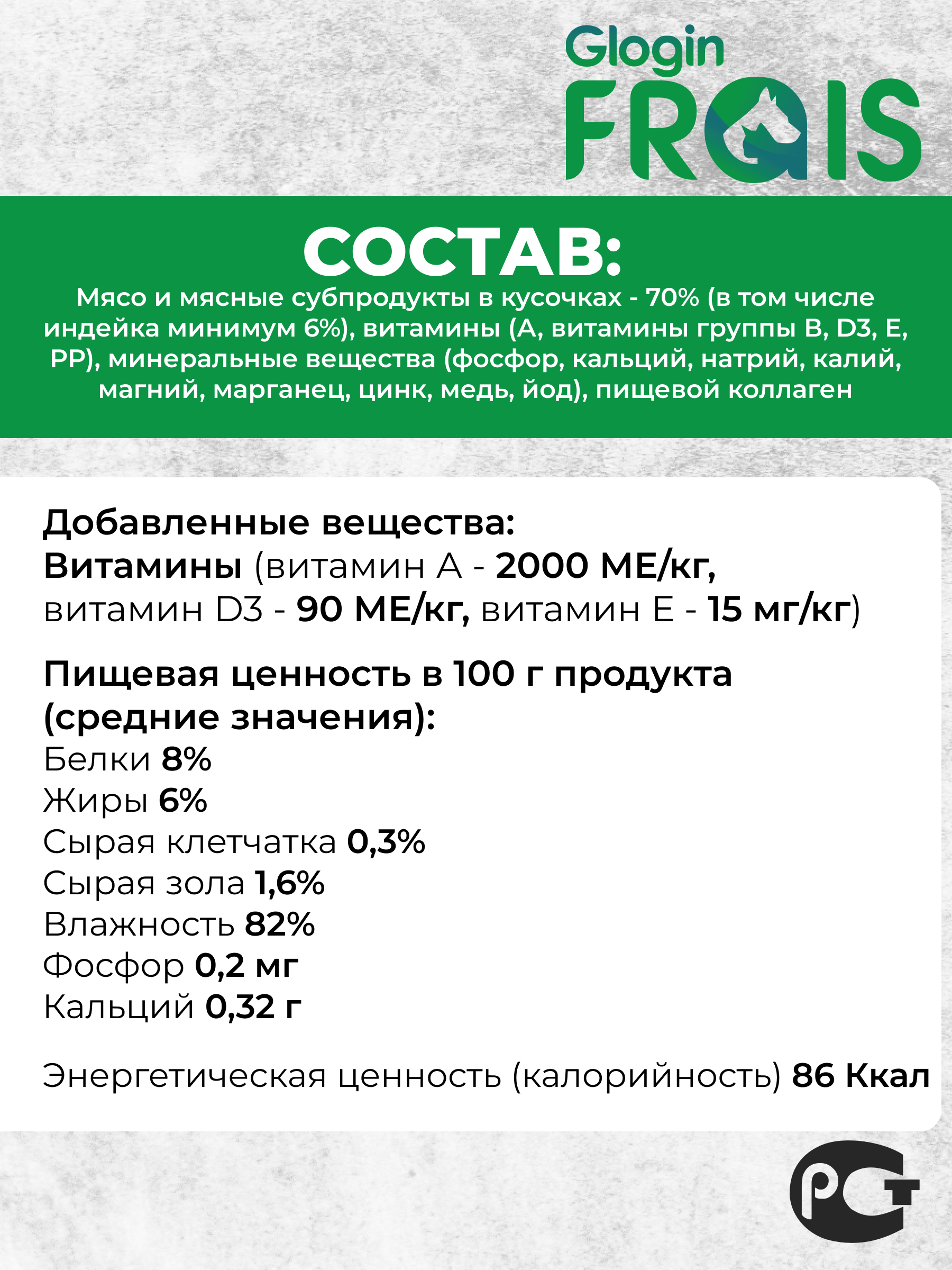 Консервированный корм Frais Влажный Holistic для собак кусочки мяса в желе с индейки 850г х 6шт - фото 2