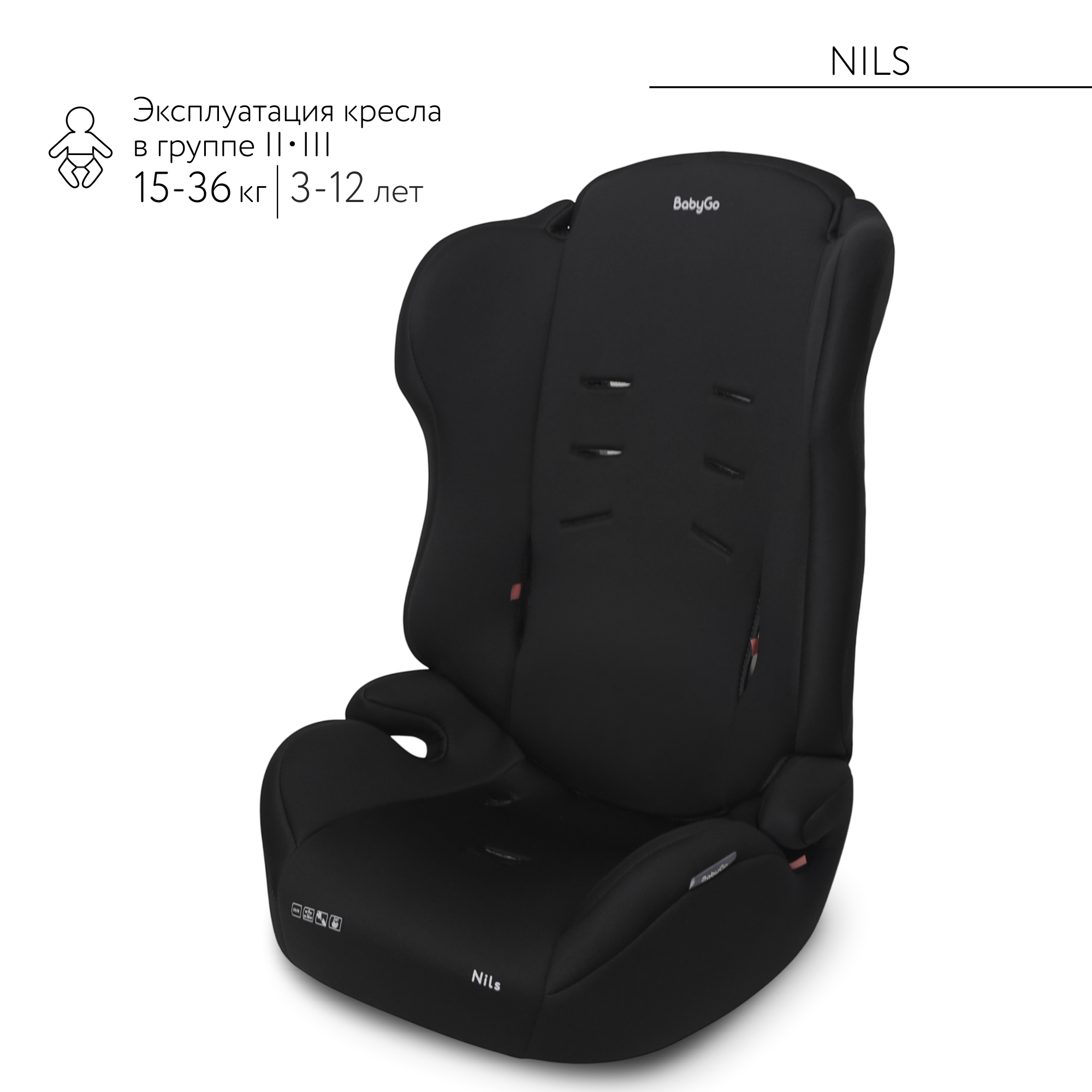Автокресло BabyGo Nils New 1/2/3 (9-36 кг) черный - фото 11