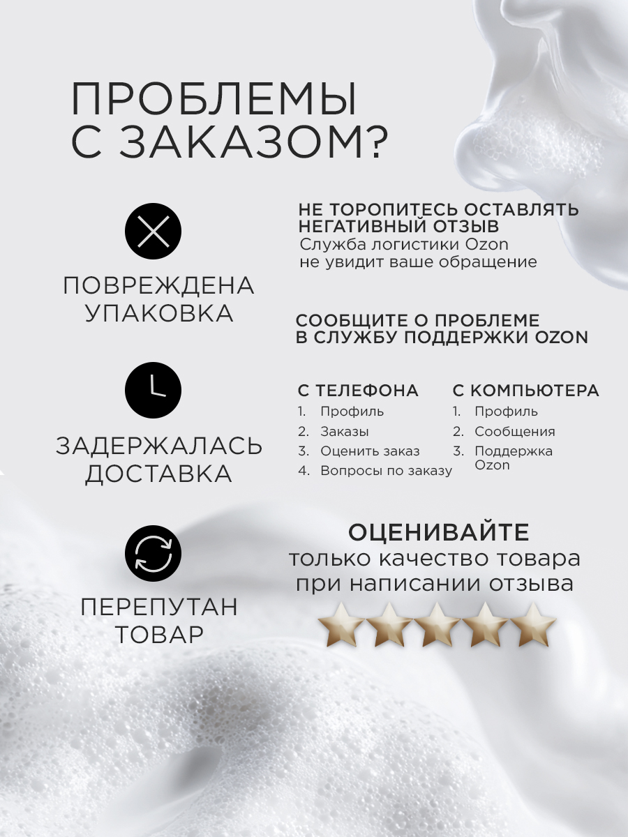 Кондиционер RITUELS de la SULTANE RS/CR300 300 мл 1 шт. - фото 10