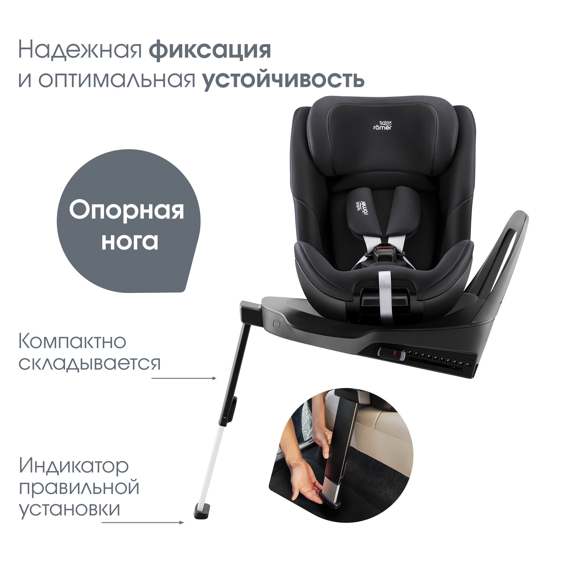 Автокресло Britax Roemer Swivel 2 Space Black Isofix 0+/1/2 (0-25 кг) черный - фото 6