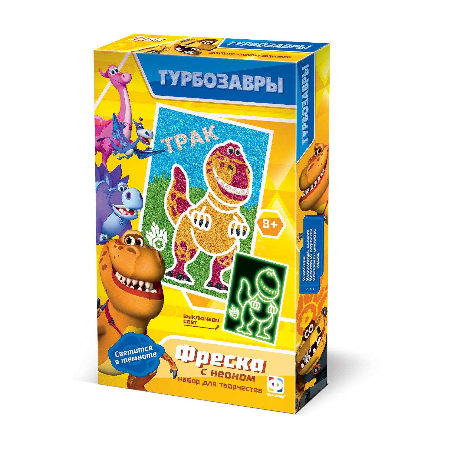 Фреска Фантазер Турбозавры в ассортименте - фото 3