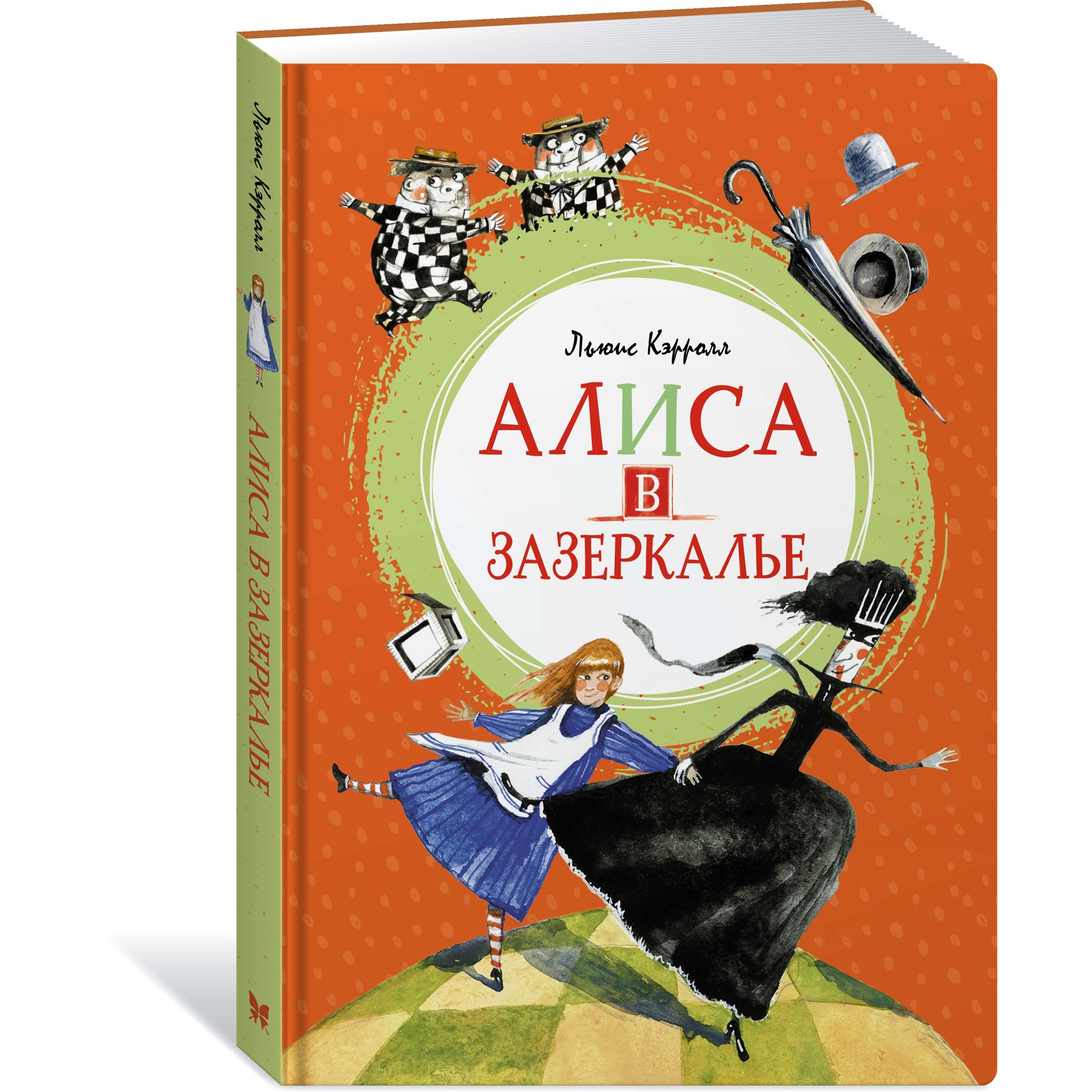 Книга Махаон Алиса в Зазеркалье Кэрролл Л. Серия: Яркая ленточка - фото 2