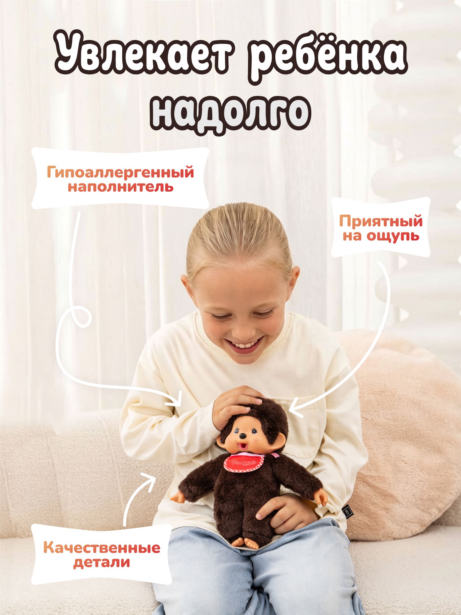 Мягкая игрушка Monchhichi - фото 4