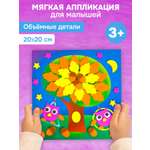 Аппликация Дрофа-Медиа